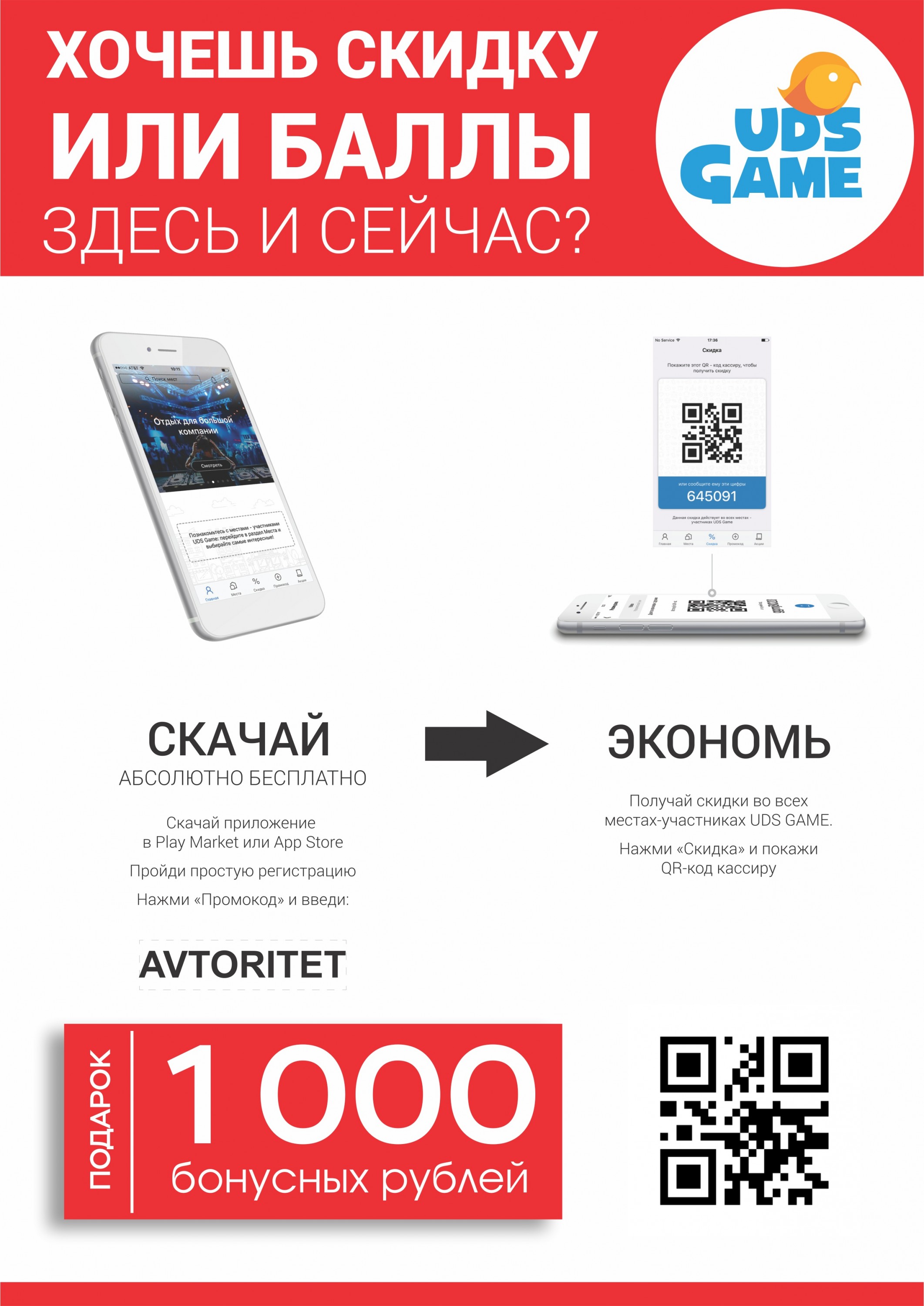 1000 бон. рублей в подарок