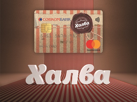 Рассрочка по карте "Халва"